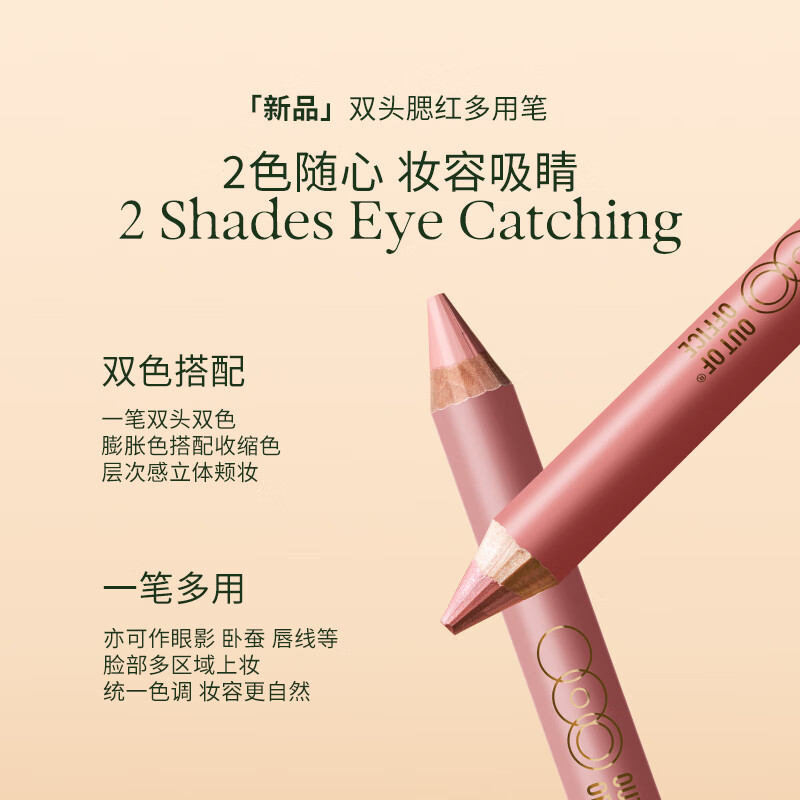 OUT-OF-OFFICE Double-ended Contour Pen Highlight Contour Pen Two-color Concealer Brightening Shadow Pen OOO Contour Pen Y01 New Year Gift