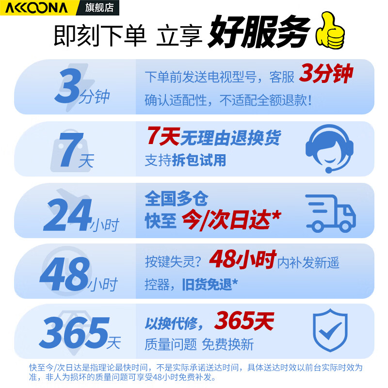 Accoona is suitable for letv LeTV TV remote control 16 keys universal 39 keys Super 3 Super 4 X3 X40S X43 X65N Super 5 X40N X43L X50Y X55 remote control