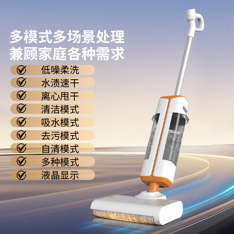 Emma floor washing machine, washing and mopping in one, 0 tangle, 180 flat, fully automatic mopping machine, electric mop, smart washing machine, wireless sweeping machine for bedroom, WB1 luxury with LCD version, no drying