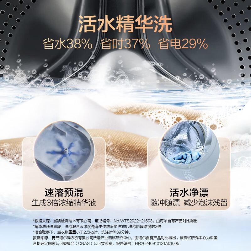 Haier Yunxi 4.0 77E drum washing machine fully automatic direct drive essence wash 2.0 ultra-thin flat-embedded wool green label certified first-class energy home appliance subsidy 77E washing and drying | direct drive essence wash 2.0+1.21 ultra-high cleaning ratio