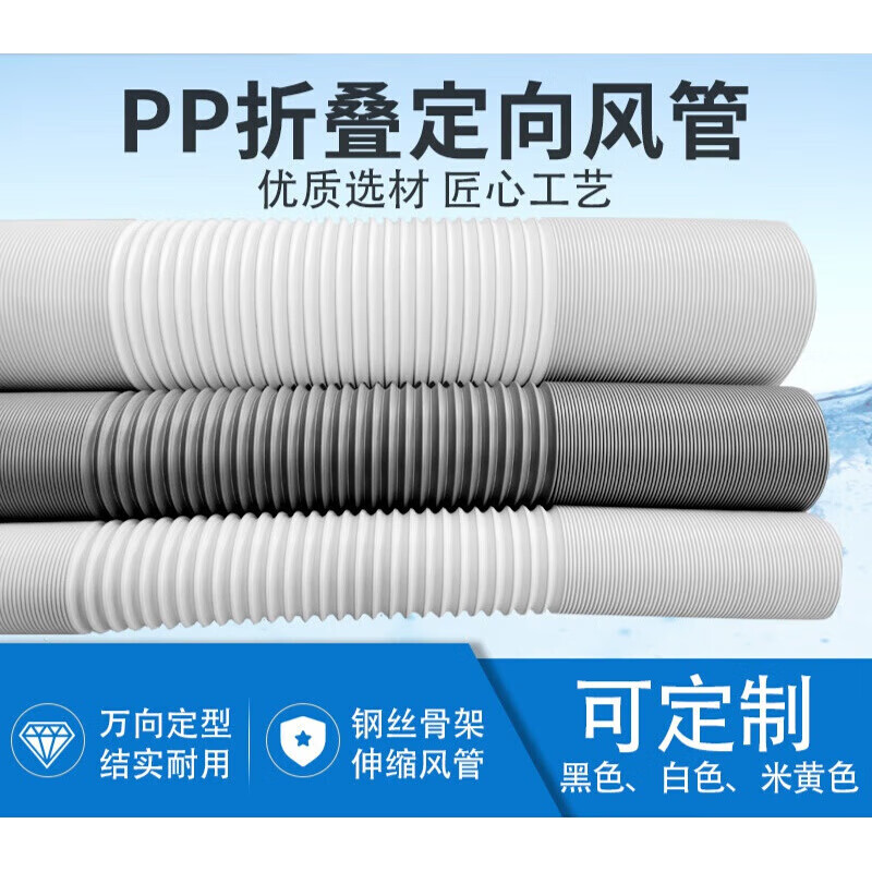 P shaped air duct folding universal ventilation duct high temperature resistant steel wire telescopic exhaust hose 150m light gray inner diameter 80mm outer 92mm 4 meters