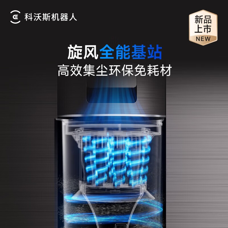 Ecovacs X11 sweeping robot, nationally subsidized floor washing machine, sweeping and mopping integrated automatic cleaning, fully automatic washing and mopping integrated roller, live washing cyclone all-purpose base station version X11 cyclone all-purpose base station version