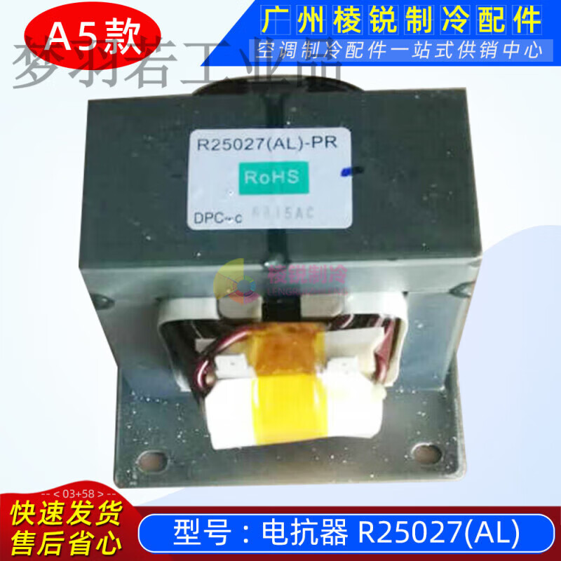 R1005L variable frequency air conditioner reactor R20035 inductor R250274313017404 new A2 model_new reactor R8525L(AL)