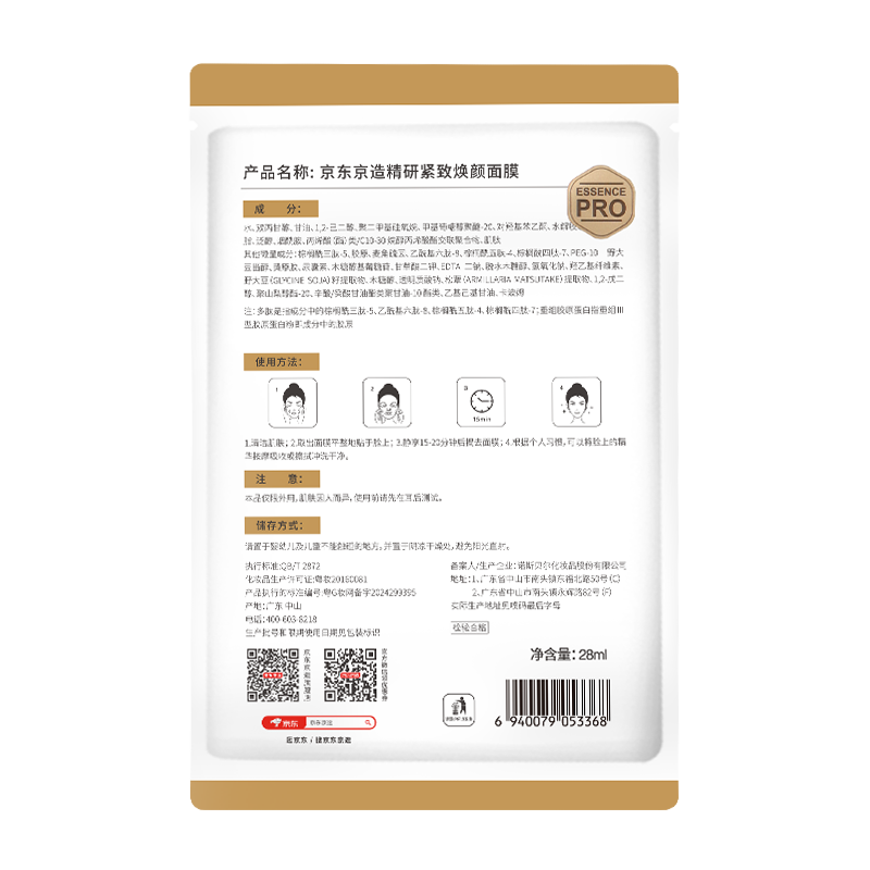 Made in Tokyo, men's refreshing and moisturizing gel 120ml, a touch of hydrating and moisturizing aftershave, hyaluronic acid, refreshing men's skin care products