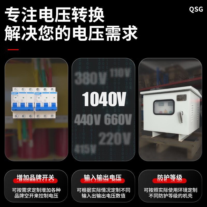 Shangde three-phase dry isolation transformer 380v to 220v to 440/480/600v step-up power converter 150KVA (with chassis)