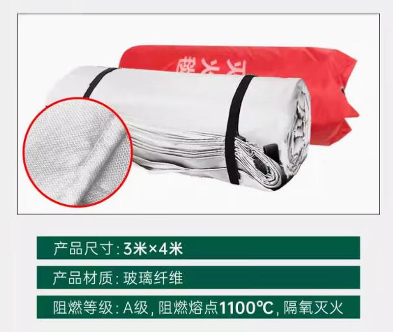 Bandauer fire blanket fiberglass 3*4 meters