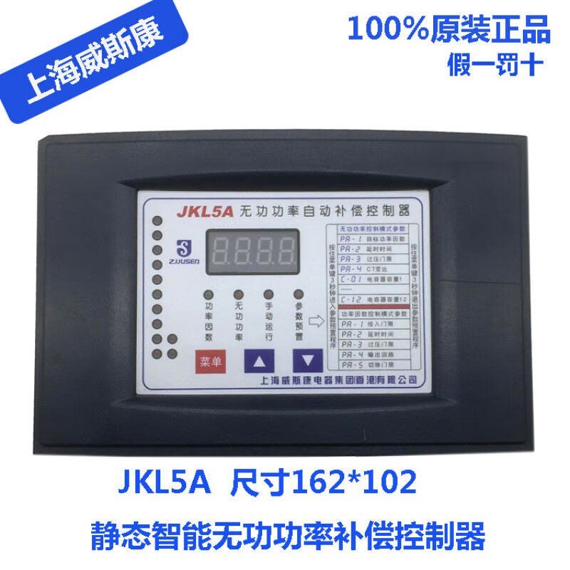 Viscon Shanghai 380V reactive power compensation controller JKL5A/JKG2B 162*102 with photovoltaic JKW5B 4 circuits 220V