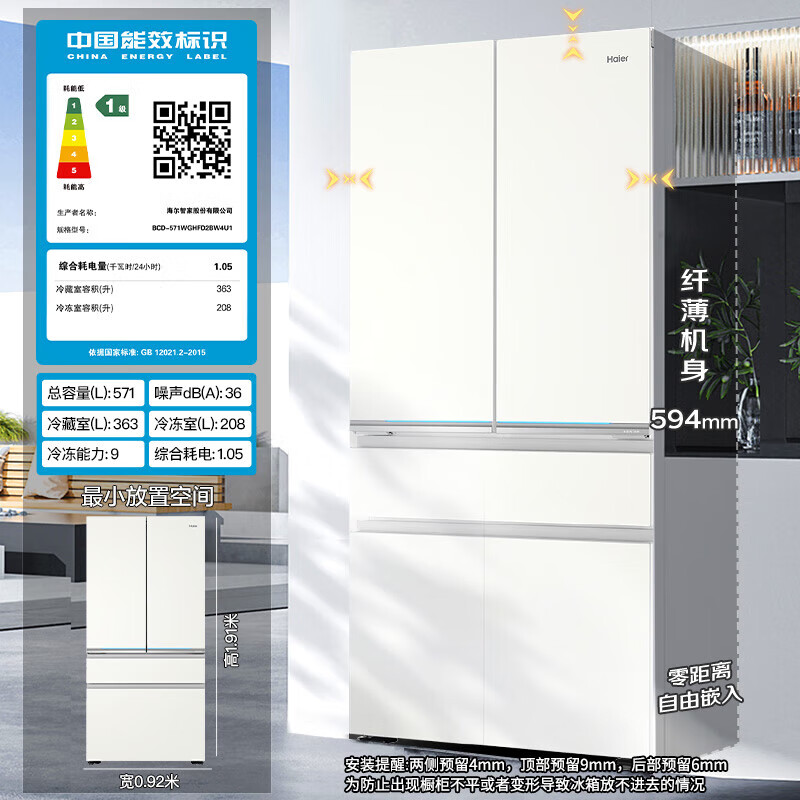 Haier Heyue series 571L French refrigerator skin-like glass bottom constant temperature full space ultra-thin zero-embedded French style BCD-571WGHFD2BW4U1
