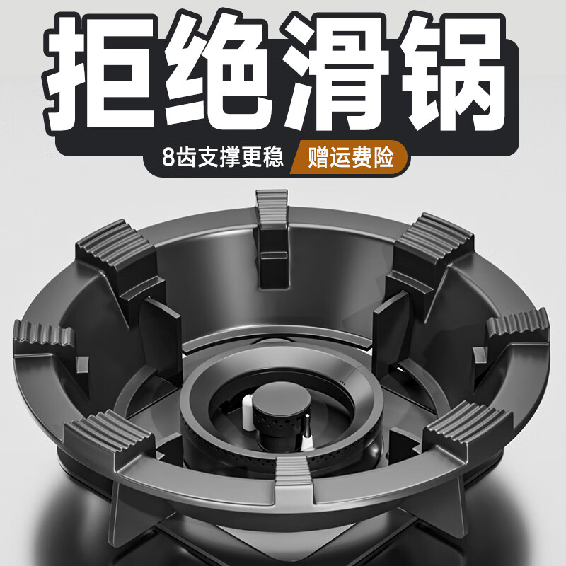 JCZS German brand cast iron gas stove windshield anti-slip bracket universal gas stove fire gathering windshield energy-saving stove stove suitable for 4-claw stove double anti-skid