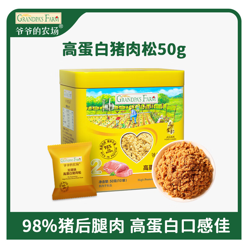 Grandpa's Farm High-Protein Pork Floss 50g Children's Bibimbap Seasoning Snack Food Supplement Real Pork Floss Free Baby Food Recipe