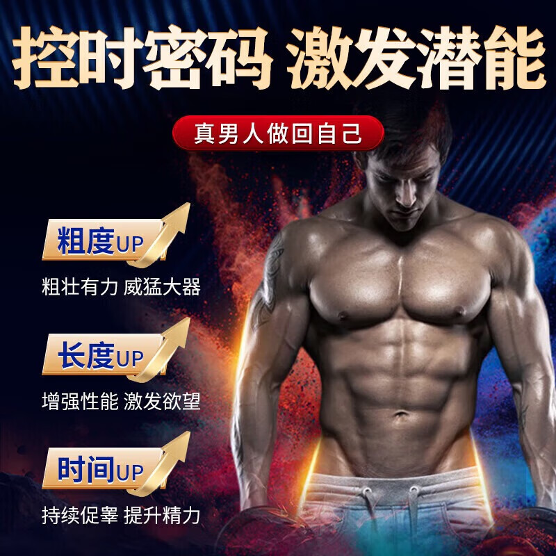 Aldenafil 24 tablets Aldenafil tablets 60mg men's Beijing flagship domestic anti-aging body bottle in-depth experience pack