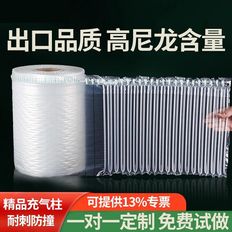 Air column bag roll material moving express packaging buffer anti-collision shock absorption anti-fall foam packaging bubble bag roll material filling machine bubble column roll film air bag 40cm wide 50 meters long upgraded and thickened