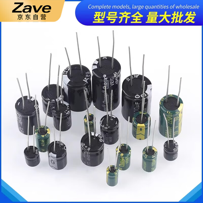 ZAVE direct plug aluminum electrolytic capacitor component 100uf direct plug 25V green high frequency 6*12mm (20 pieces)