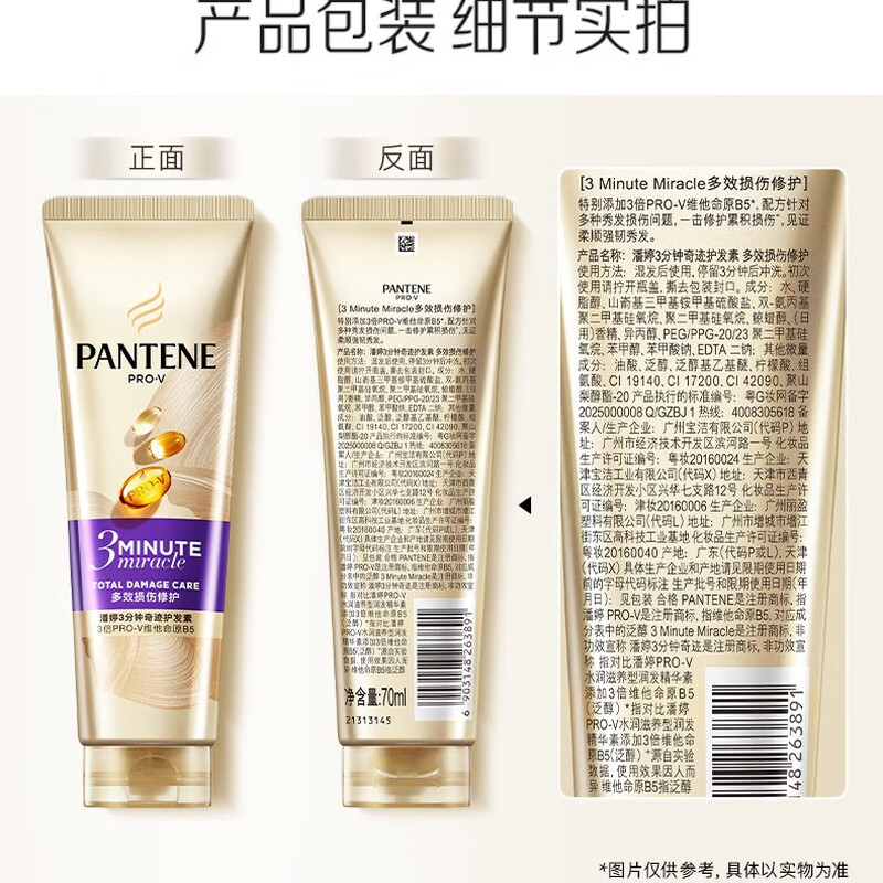 Pantene 3 Minute Miracle Conditioner Repair Amino Acid Multi-effect Damage Repair 70ml Hair Care Wash Nourishing