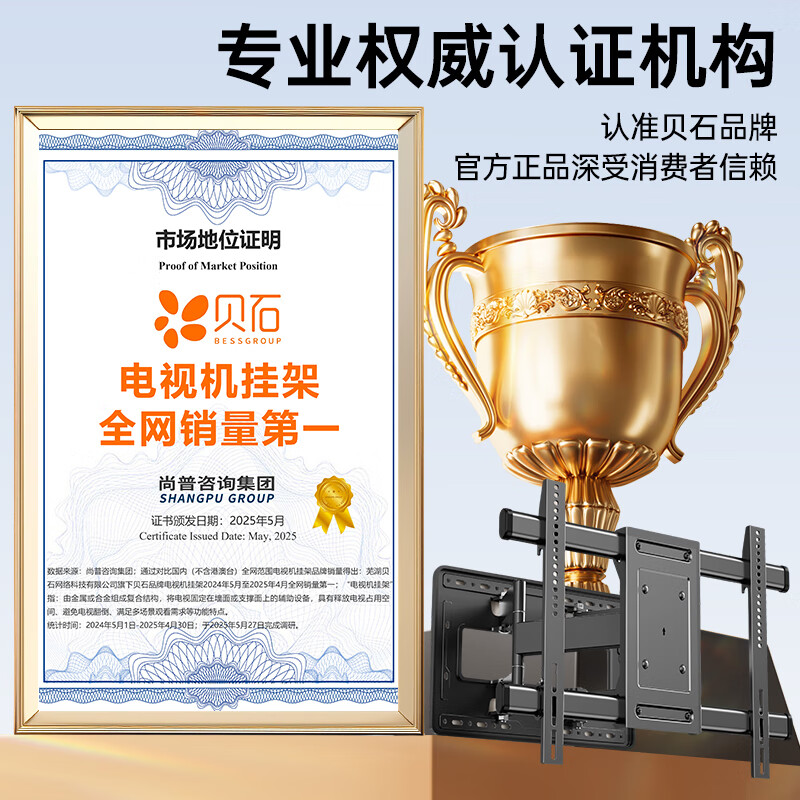 Beishi TV Mount TV Bracket Telescopic Rotating Wall Mount Suitable for Skyworth Hisense TCL Konka Huawei Smart Screen and other TV stands 45-90 inches | safe and stable | telescopic and flexible