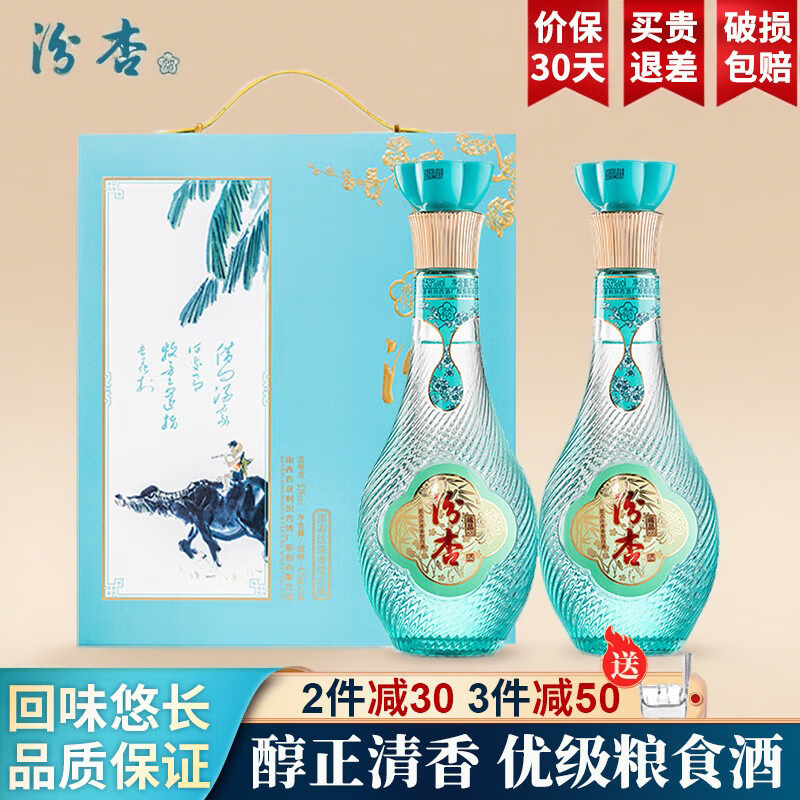 Fenxing Shanxi Fenxing 53% light-flavor liquor full box premium wine pure grain wine banquet business gift liquor gift box 53% 475mL 2 bottles Fenxing light-flavor grain wine