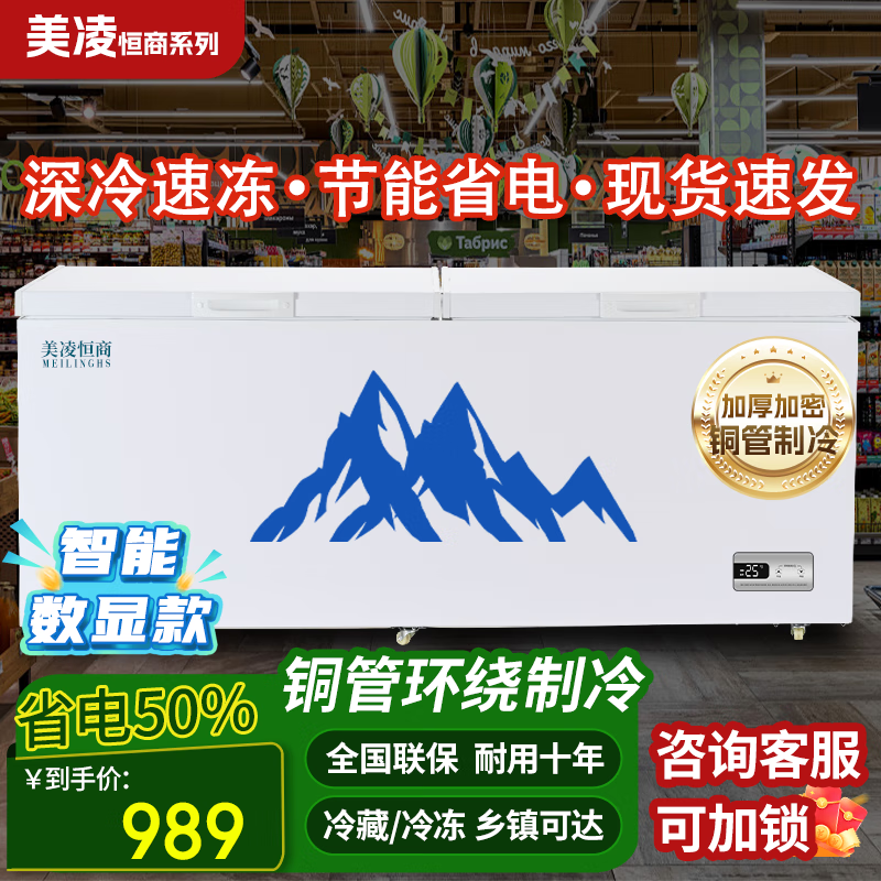 Meiling Hengshang series commercial freezers, large-capacity household refrigeration and freezing horizontal freezers, single and double temperature conversion freezers, copper tube energy-saving freezers, 988 single temperature, 1.7 meters long - full refrigeration/full freezing, copper tube refrigeration - mechanical temperature control