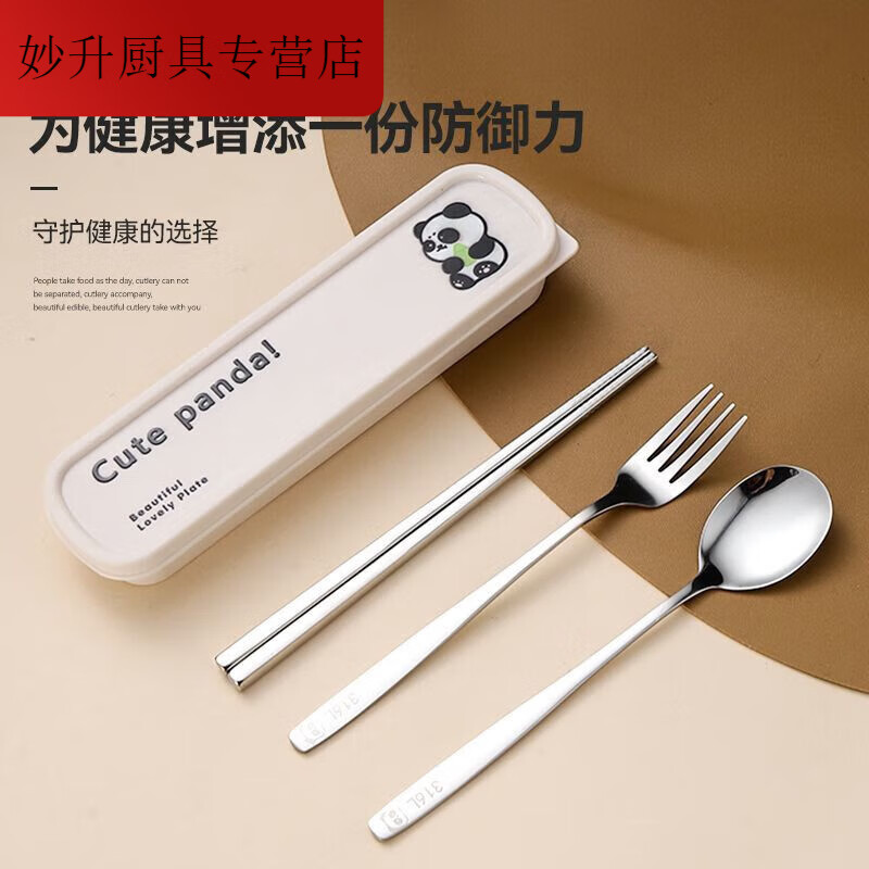 Chaosihui 316 stainless steel three-piece set for storing portable chopsticks, spoons and forks for elementary school students and children's cutlery box set for one person, thickened medical steel, box + spoon + chopsticks, three-piece set, medical grade 316 steel, Mengdoudou I joint model