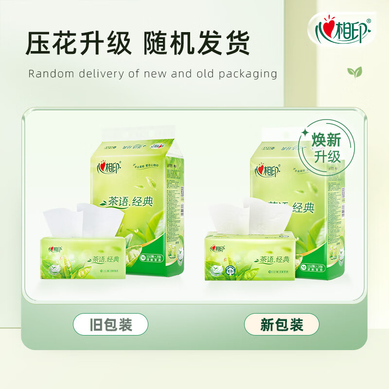 Xinxiangyin tissue paper Tea language series 3 layers 152 sheets * 3 packs medium size 100% virgin wood pulp soft tissue paper old and new hair