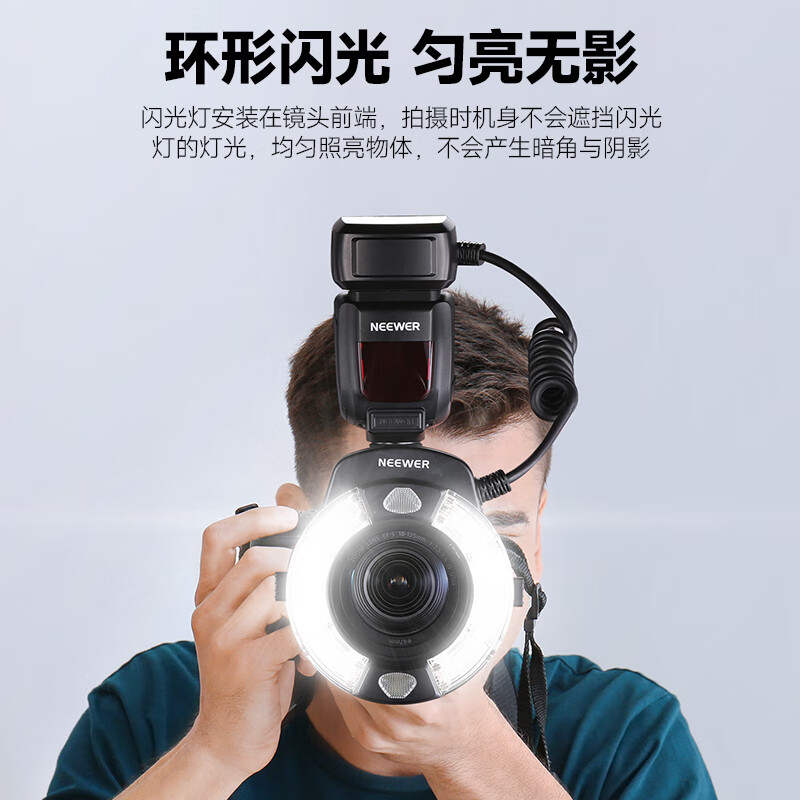 NEEWER RF1-N ring flash suitable for Nikon shooting oral ring macro photography fill light handle camera ring flash trigger jewelry SLR camera flash