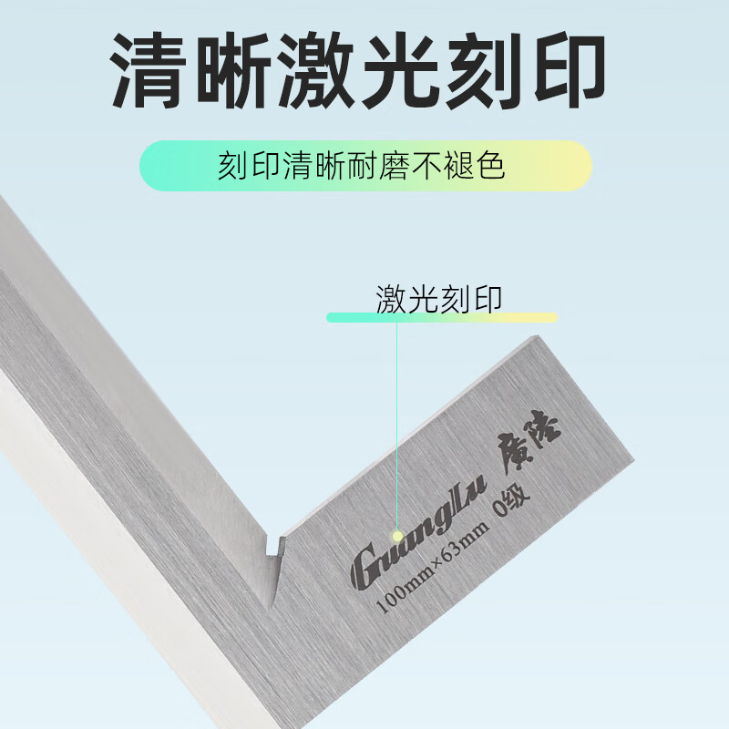 Yue Changsheng Guanglu Blade-shaped Right-Angle Ruler Flat Blade 90 Right-angle Design Stainless Steel Level 0 Precision Wear-Resistant and Durable Guanglu Blade-shaped Right-Angle Ruler 50*32