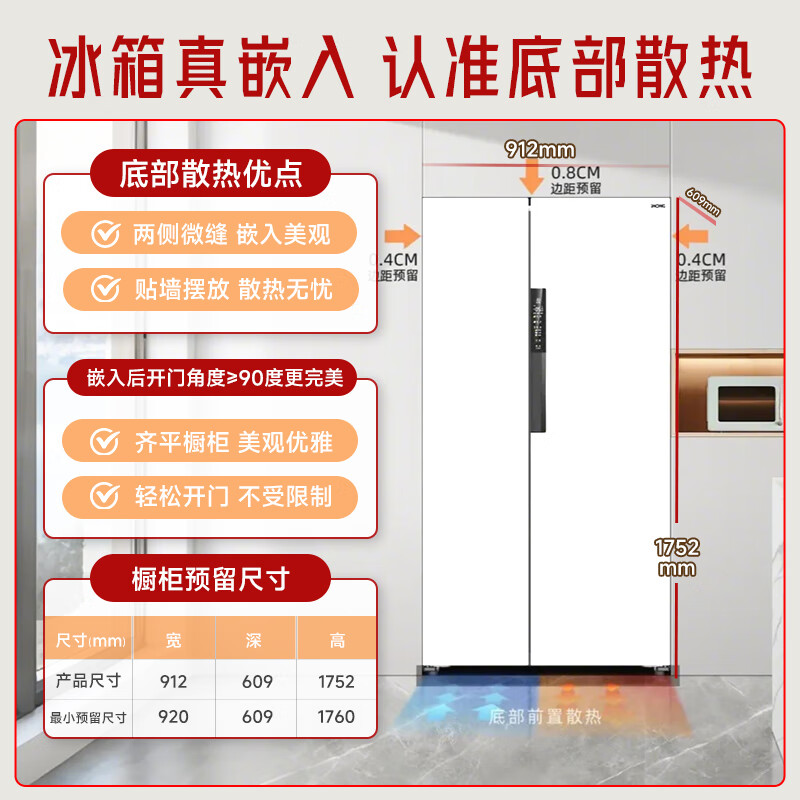 Changhong CHiQ series state-subsidized 512-liter double-door refrigerator first-class energy-saving air-cooled, odor-free, antibacterial WIFI bottom cooling ultra-thin zero-embedded BCD-512WKPUCZH white