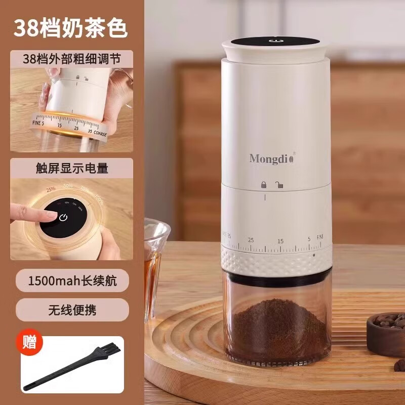 MONDINO electric bean grinder coffee bean grinder coffee grinder household hand grinder coffee machine grinder touch screen - milk tea color 38-speed external adjustment