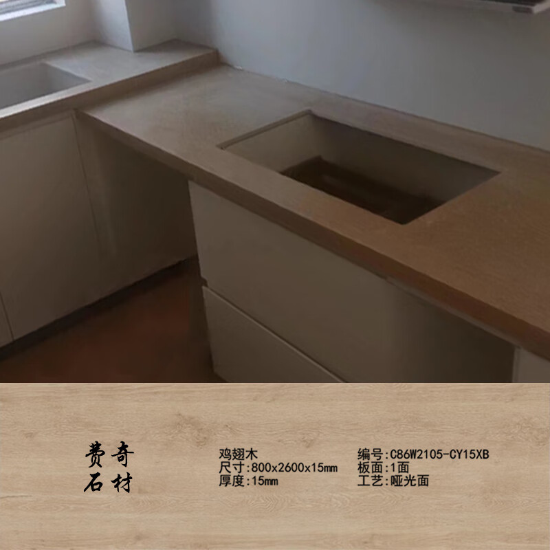 Miaopule high-end imported log style kitchen countertop cabinets customized wood grain slate table slate plate imitation island table log color slate 800x2600x15mm