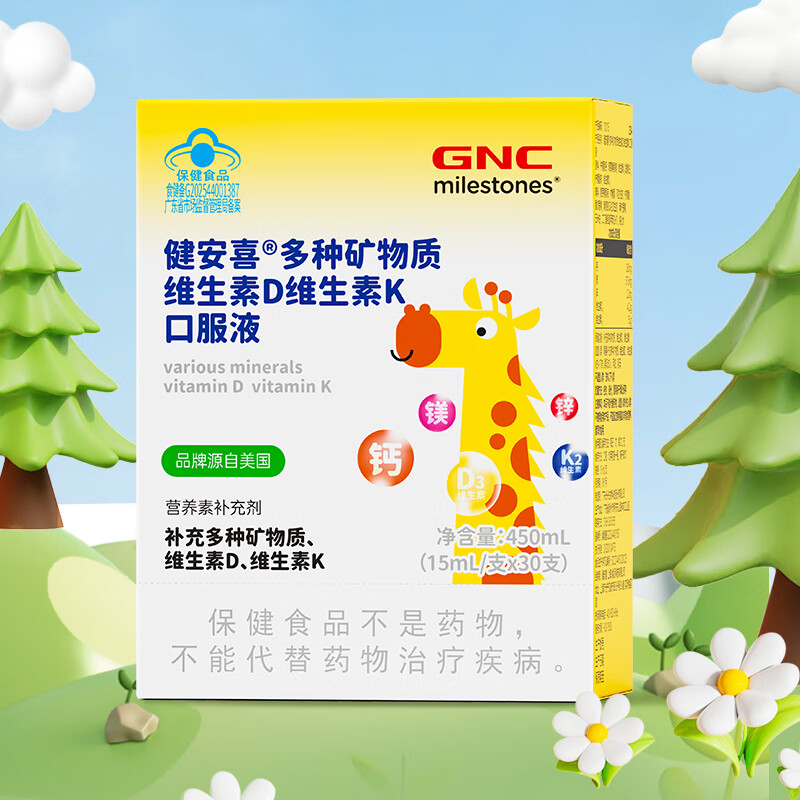 GNC multivitamin liquid calcium magnesium zinc D3+K2 oral liquid 30 bottles * 3 boxes for adults, teenagers, boys and girls