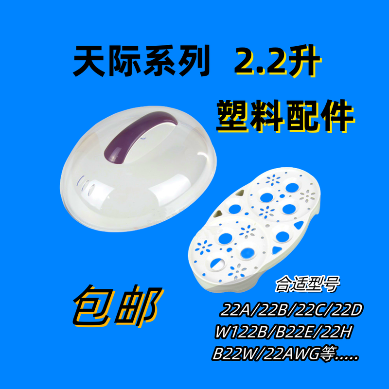 Wing Fantasy suitable for Tianji electric stew pot water-proof stew white transparent lid outer top lid pot lid steamer pad accessories 16 (W116D 16W 12 16A) pink lid