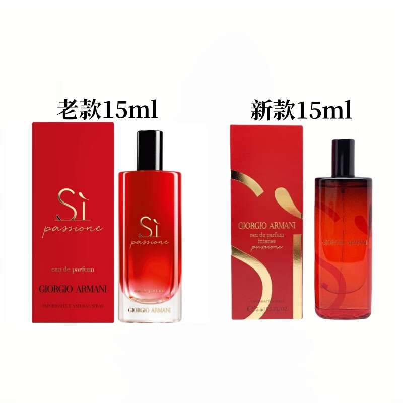 Armani Red Si Love Women's Perfume 15ml Floral and Fruity Fragrance On Clearance