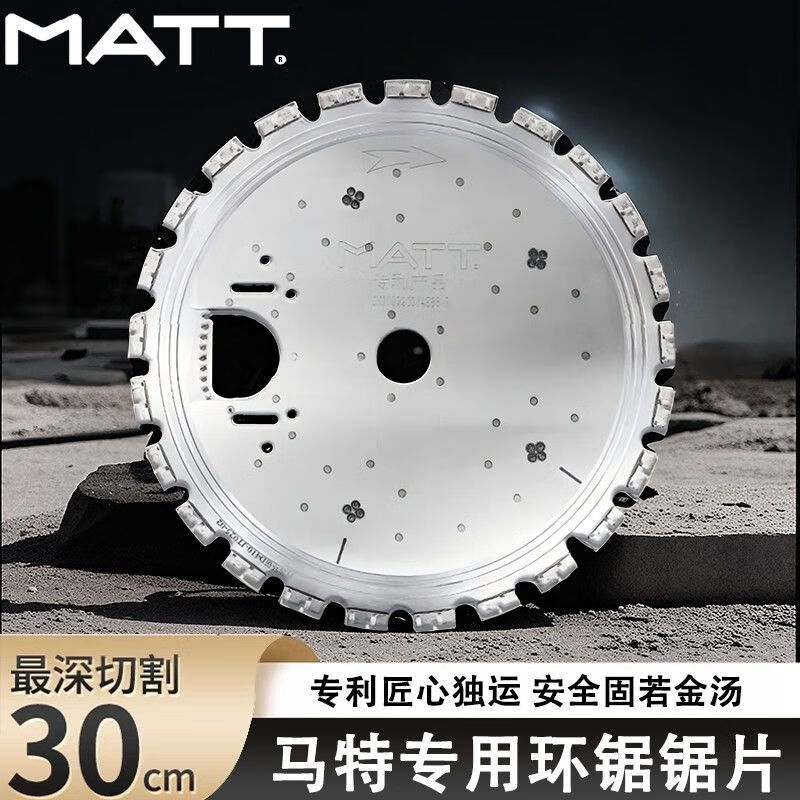 Wen Yijia Matt original saw blade Matt wall cutting machine ring saw blade high frequency brushless reinforced concrete portable concrete cutting machine