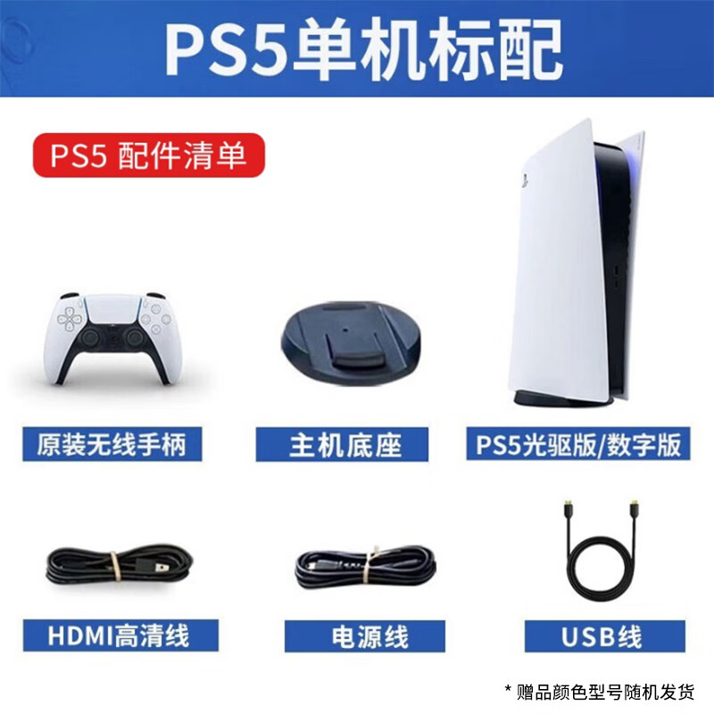 Sony (SONY) PlayStation 5 PS5 second-hand game console new home Blu-ray HD 8k 99 new with packaging ps5 optical drive version National Bank stand-alone standard