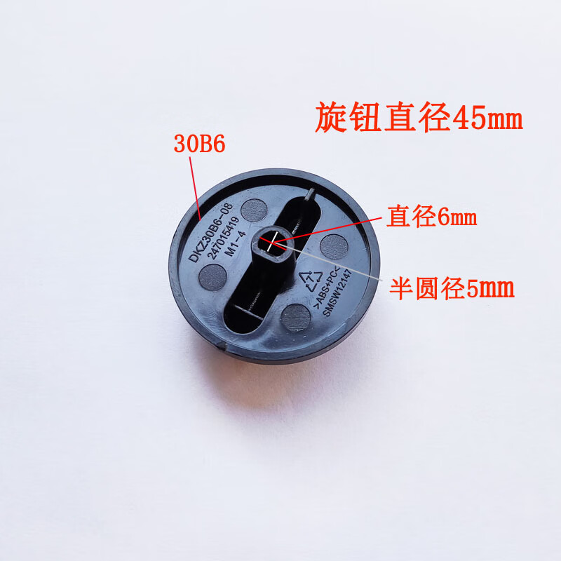 Suitable for Supor electric stew pot timer switch knob button 40B6 30B6 406 rotating twist plastic