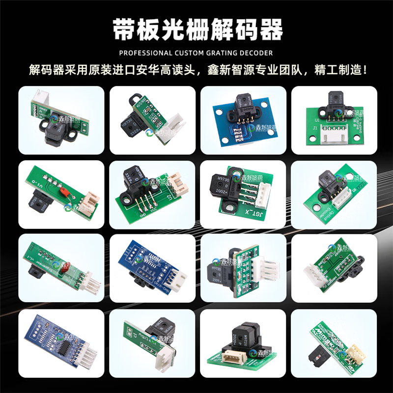 H9730 decoder/sensor raster inkjet printer reading head printer UV9740 printer flat panel H9720 No. 4 (H9720+board+line extension)