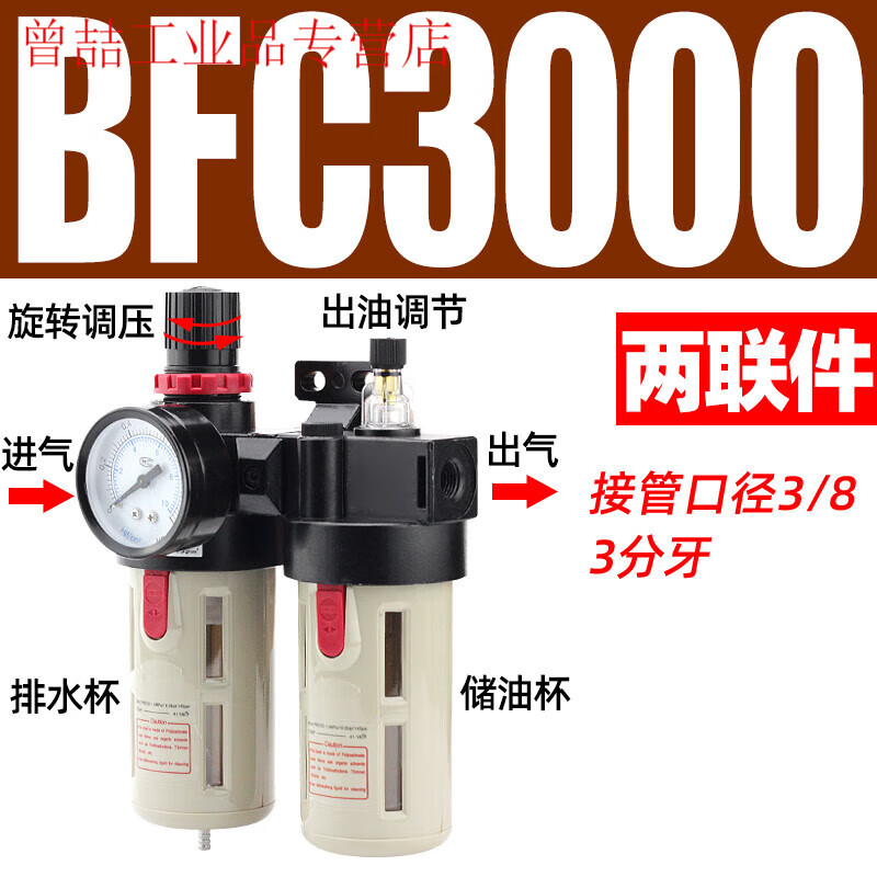 Yuechang air pump air source processor BFC2000/3000/4000 air compressor air oil and water separation and pressure regulation BFC3000 with meter 3-point interface