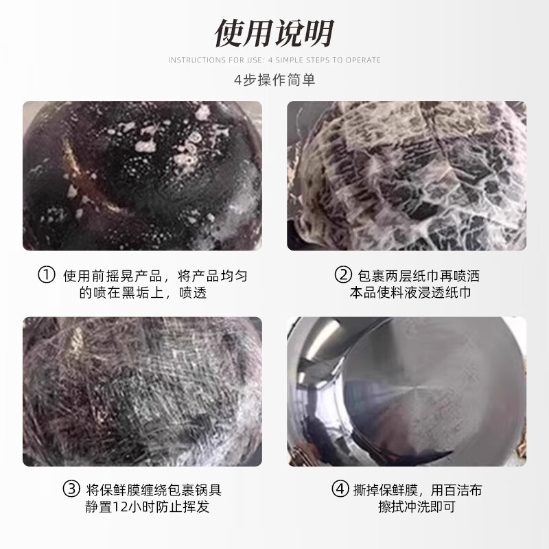 Oakwood pot bottom black scale cleaner stainless steel black burnt scale and rust cleaning agent powerful decontamination 300ml