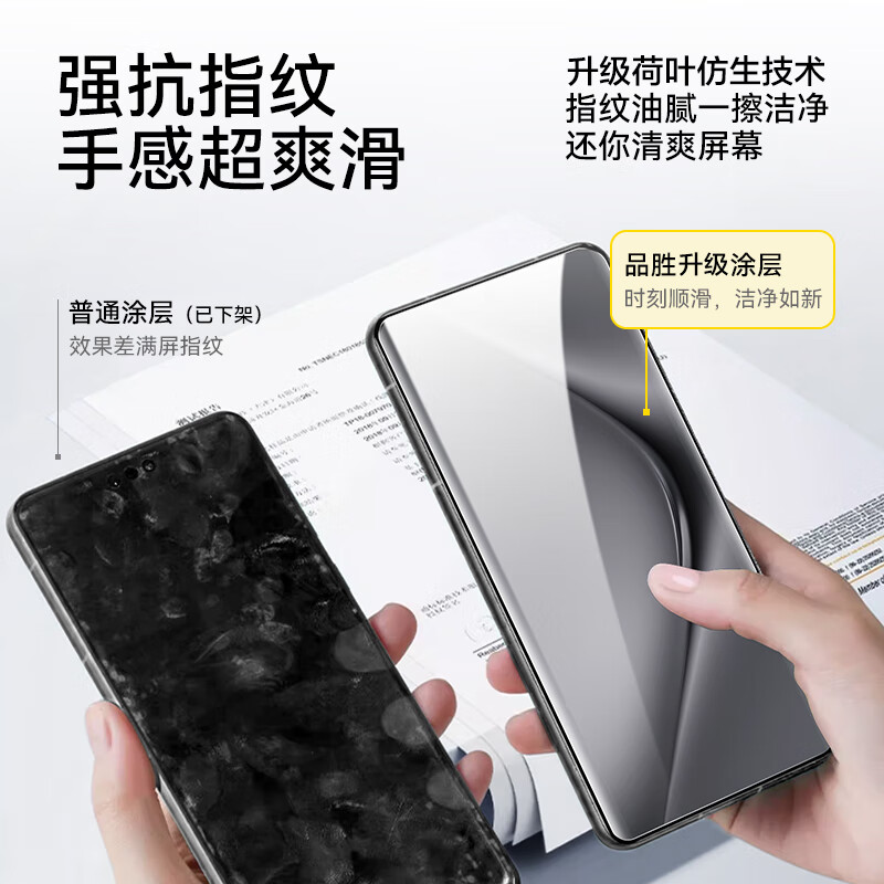 Pinsheng is suitable for Huawei Pura70pro mobile phone film P70pro/pro+/ultra hydrogel film full-screen high-definition covering curved surface protective film anti-scratch and wear-resistant mobile phone film 2 pieces