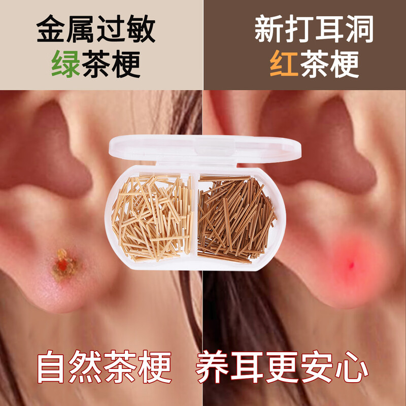 KOOGIS Tea Stem Ear Stick Ear Hole Anti-clogging Needle Fire-fighting Inflammation Stick Ear Stud Anti-clogging Sleeping No-Pick 20 Sticks with Storage Box