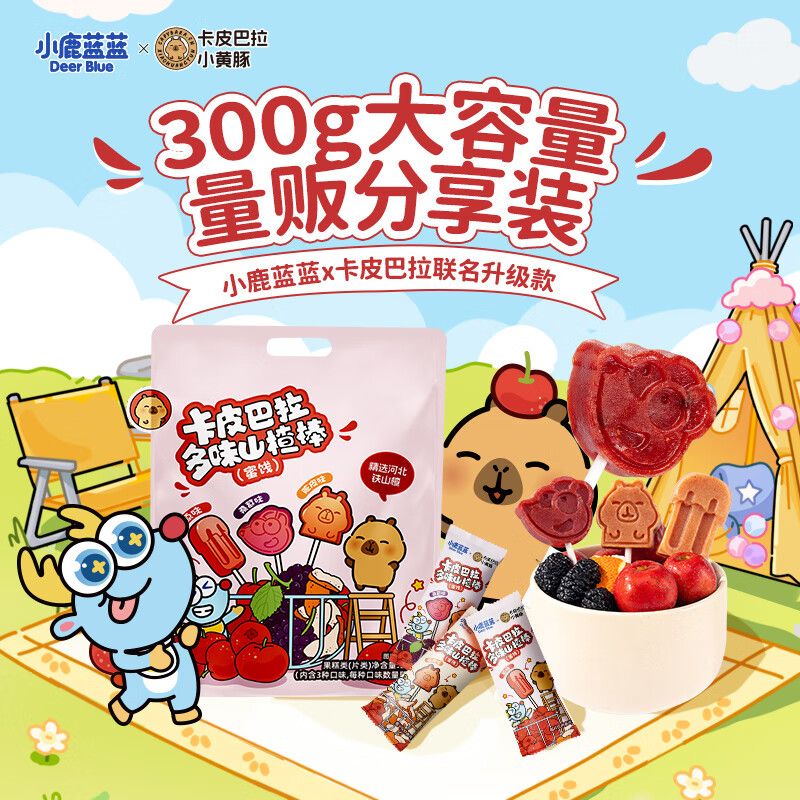 Fawn Blue Kapibara Multi-flavored Hawthorn Sticks Baby Snacks Hawthorn Fruit Sticks Appetizer Hawthorn Sticks/++/300g