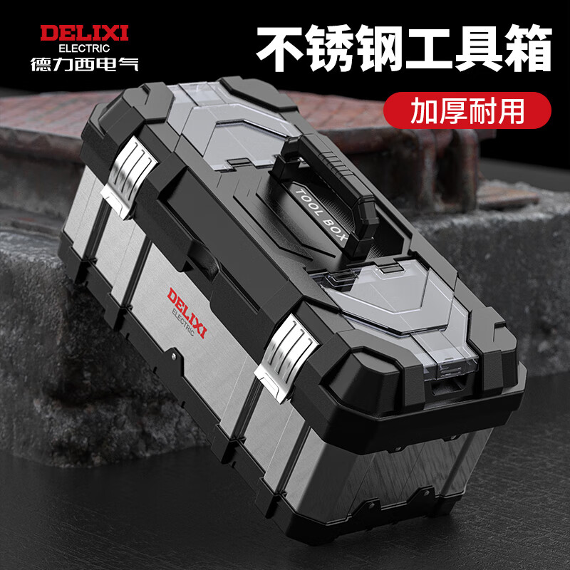 Delixi Stainless Steel Toolbox Set Car Multifunctional Industrial Grade Home Portable Hardware Storage Box
