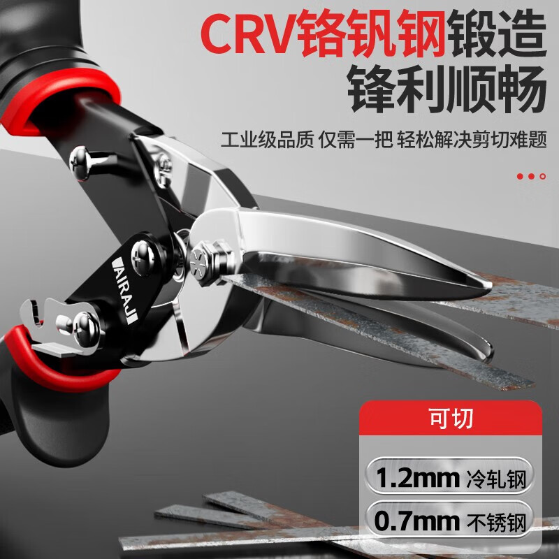 Arrizo Aviation Shear Iron Scissors Industrial Scissors Aluminum Clasp Plate Stainless Steel Integrated Ceiling Available Light Steel Keel Aviation Scissors Industrial Grade 12-inch Extended Straight Head