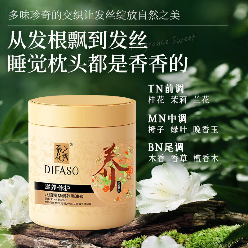 Dihuazhixiu Nourishing and Repairing Baking Ointment No-Evaporation Film Inverted Mask 1L1000ml Conditioner Eight Plant Essence Milk Nourishing and Repairing Baking Ointment 1000ml (Two bottles) 1L