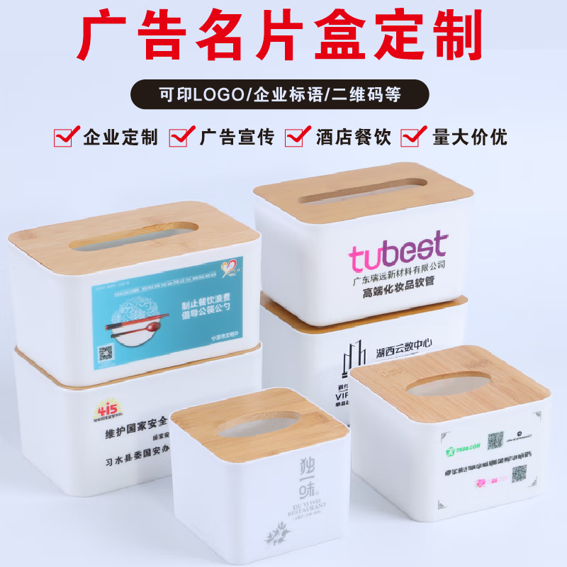 Customized tissue box for commercial use, restaurant, household paper box, paper box for restaurant, hotel, customized LOGO printing, small wooden lid (blank, no printing)