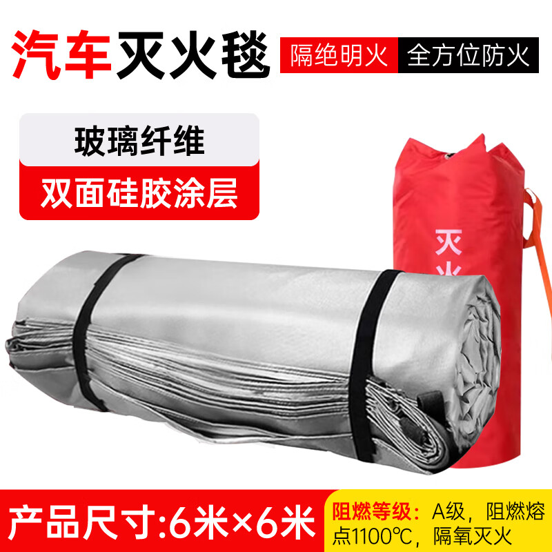 New energy fire-extinguishing blanket, fire-fighting fire-retardant cloth, silicone glass fiber, high temperature resistance, rechargeable EMU fire blanket, 6m*6m, tricycle fire-extinguishing blanket, double-sided silicone-no thorns