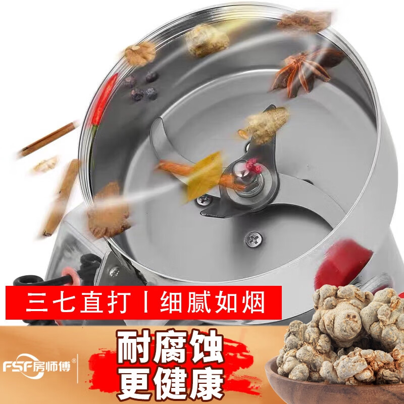 Master Fang Dongguan brand spiral new type pulverizer household powder machine stainless steel grinding commercial Chinese medicine new knob opening 1000g 304 stainless steel full copper large motor thickened steel