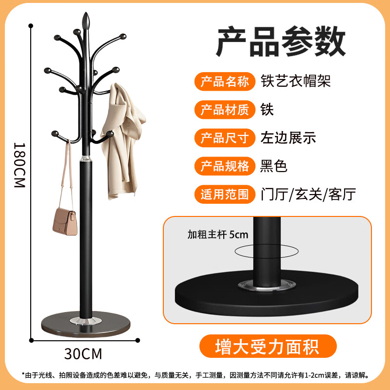 Bahainiao coat rack, floor-standing clothes rack, vertical clothes hanging iron metal bag rack, entrance hall, bedroom large clothes rack