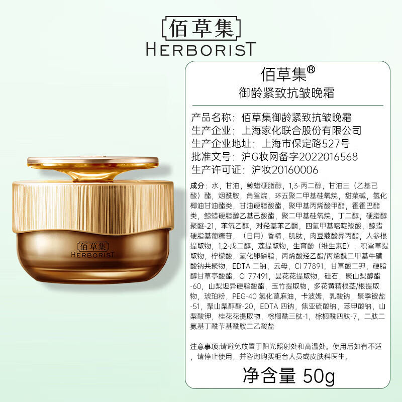 Herborist Aging Ginseng Water Day and Night Cream Firming Anti-Wrinkle Skin Care Set Gift Box Fading Fine Lines Counter New Year Gift