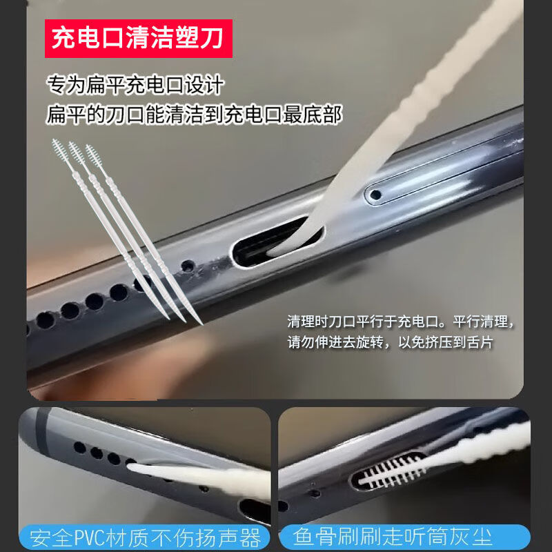 Faxianqi mobile phone cleaning tool earpiece charging hole speaker hole speaker dust cleaning screen cleaning dust removal set