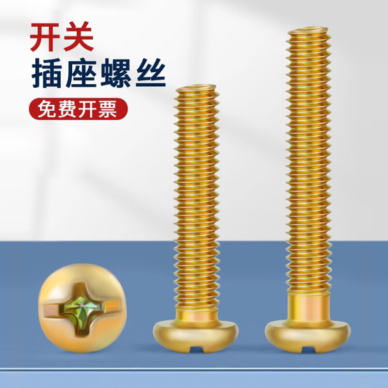 Thousand speed wheel switch socket extension screw panel screw 86 type wire box universal cross round head fixing screw M4*40 half a catty about 70 pieces